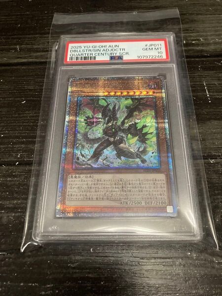 PSA10 25th クオシク 断罪のディアベルスター 遊戯王