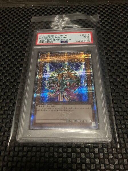 PSA9 遊戯王 マジシャンズヴァルキリア 25thシークレット
