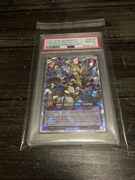 【PSA10】セブンスロードアルテマウィッチ オーバーラッシュレア 絵違い