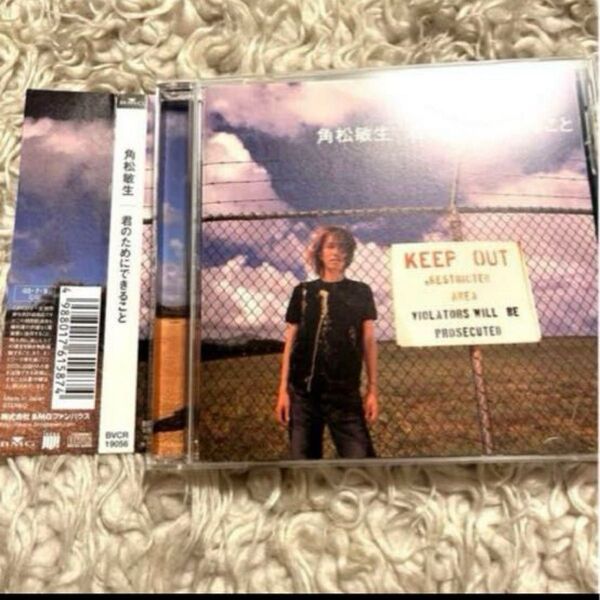 角松敏生/君のためにできること CD