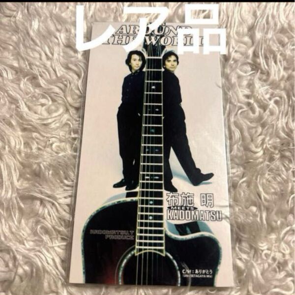 布施明 AROUND THE WORLD 角松敏生 シングルCD