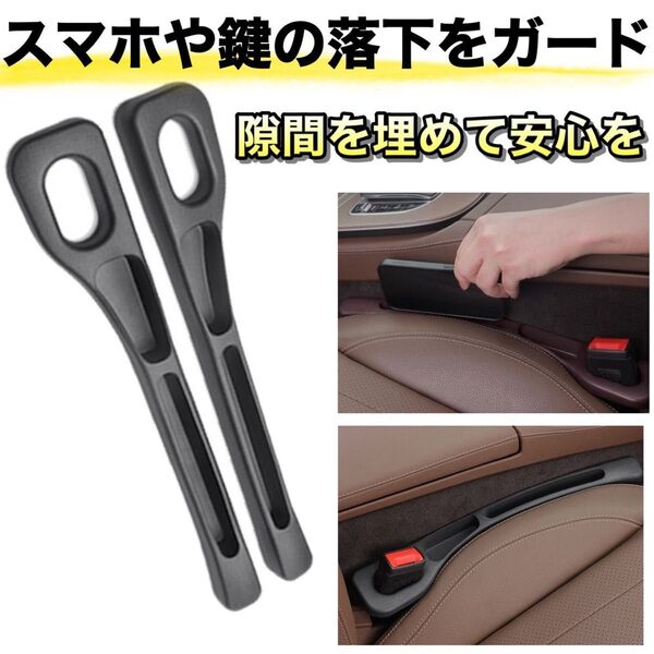 車用 隙間クッション 隙間収納 落下防止 カーアクセサリー コンソールボックス