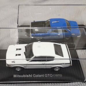 1/43 いすゞベレット1600GTR 三菱 ギャランGTO 2台セット