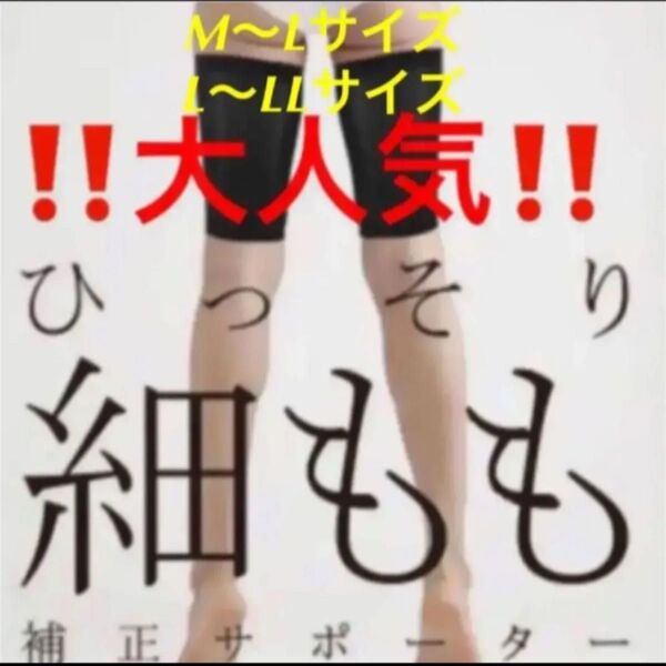 着圧サポーター 太ももサポーター ダイエットサポーター 引き締め 美脚 ダイエット スッキリ 夏痩せ 発汗 着圧 加圧 サポーター