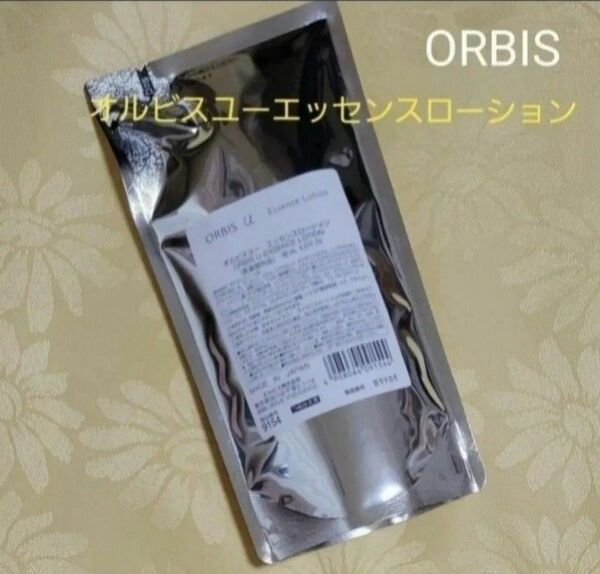 オルビスユー エッセンスローション 180ml(詰替え)
