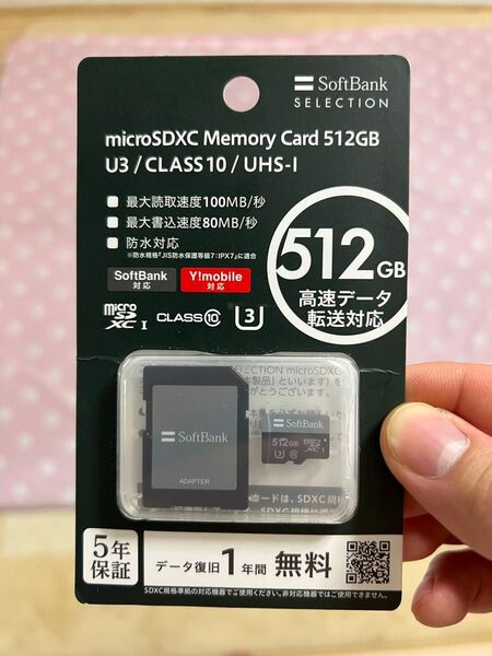 SoftBank microSDXC memory card 512GB UHS-I