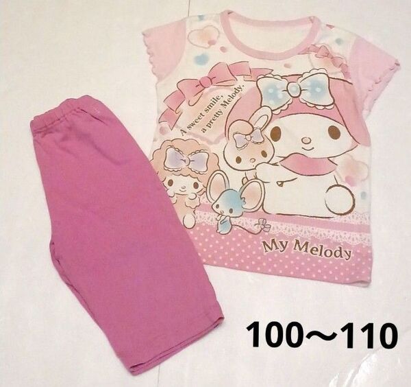 【100~110】キッズ 女の子 パジャマ 半袖 マイメロ 上下セット