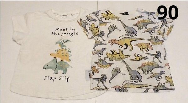 ☆【セット】キッズ 男の子 恐竜 Tシャツ 90 綿100%