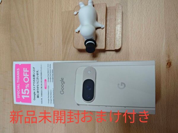 Google Pixel 9 Porcelain 128 GB 【新品未開封】【オマケ付き】