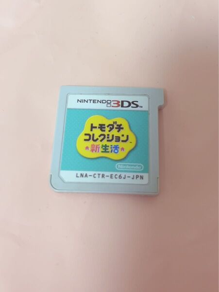 トモダチコレクション新生活 3DS ソフトのみ