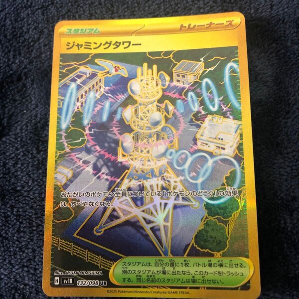 ポケモンカード ジャミングタワー UR