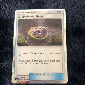ポケモンカード ミステリートレジャー TR