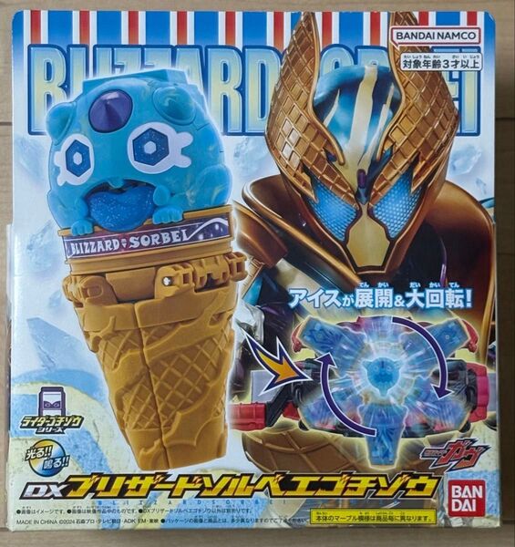【新品・未開封品】 DXブリザードソルベエゴチゾウ 仮面ライダーガヴ バンダイ