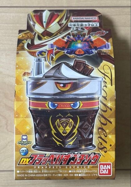 【新品・未開封品】 DXフラッペいずゴチゾウ 仮面ライダーガヴ バンダイ おもちゃ 仮面ライダー 変身ベルト