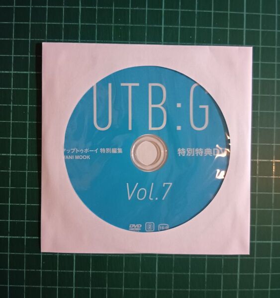 DVD UTB:G vol.7 付録DVD 北野瑠華、矢野ななか など アップトゥボーイ特別編集 ★未使用