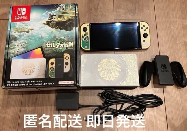 ニンテンドーSwitch 有機EL 本体セット ゼルダの伝説 エディション