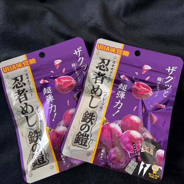 忍者めし 鉄の鎧 グレープ味 2袋
