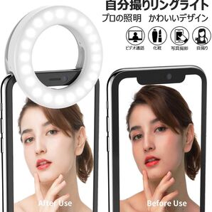 自撮りLEDリングライト セルカライト クリップ式 充電式 3色モード