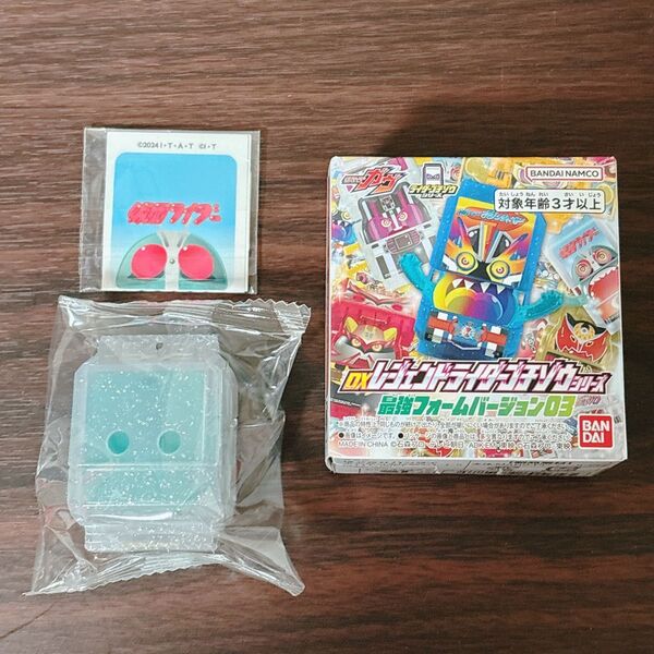 DXゴチゾウレジェンドライダーシリーズ 最強フォームバージョン 新1号