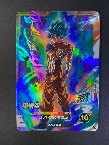 ドラゴンボールスーパーダイバーズ 大会プロモカードsdvtp-001 孫悟空
