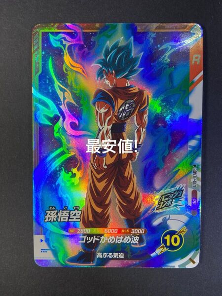 ドラゴンボールスーパーダイバーズ 大会プロモカードsdvtp-001 孫悟空