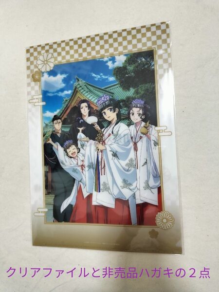 新品未使用2点★神田祭限定×薬屋のひとりごと クリアファイルと非売品のガオシュンのハガキ 猫猫 壬氏