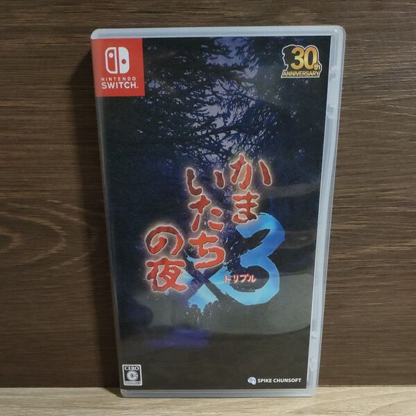 【Switch】 かまいたちの夜×3
