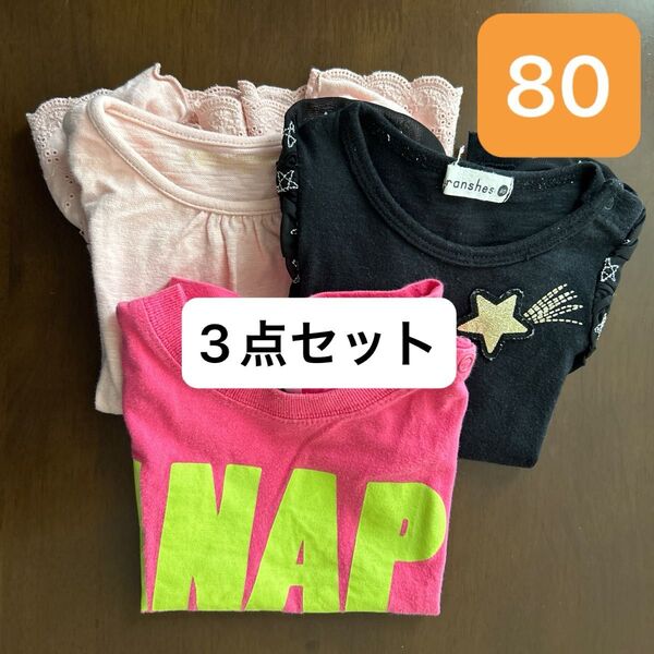 女の子 80サイズ トップス 3点セット 半袖 夏
