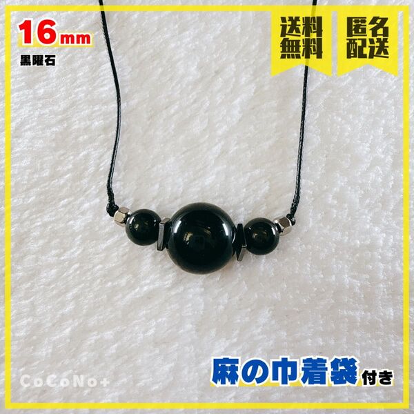 三連黒曜石16mmの球体ペンダント オブシディアン 天然石 ネックレス 50cm
