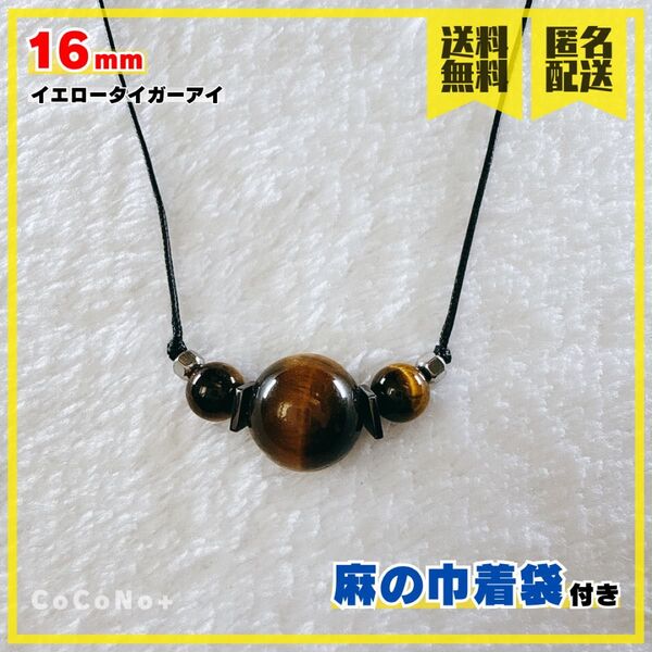 三連イエロータイガーアイ16mmの球体ペンダント 天然石 ネックレス 50cm