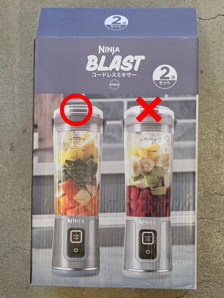 Ninja Blast コードレスミキサー シルバー&ブルー 未開封新品