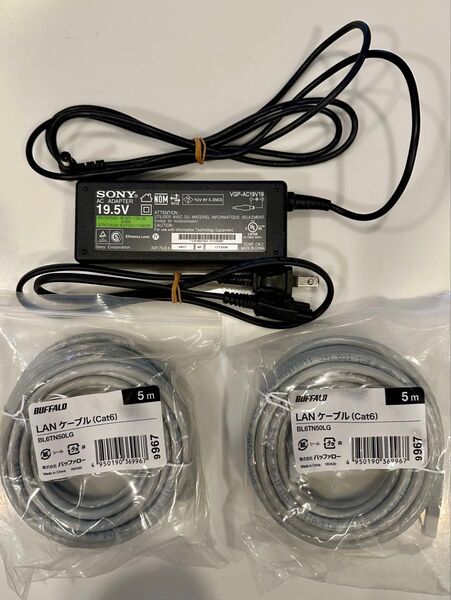 SONY ACアダプターとBUFFALO LANケーブル 3個セット