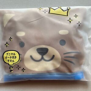 アニマルポーチ付きタオル