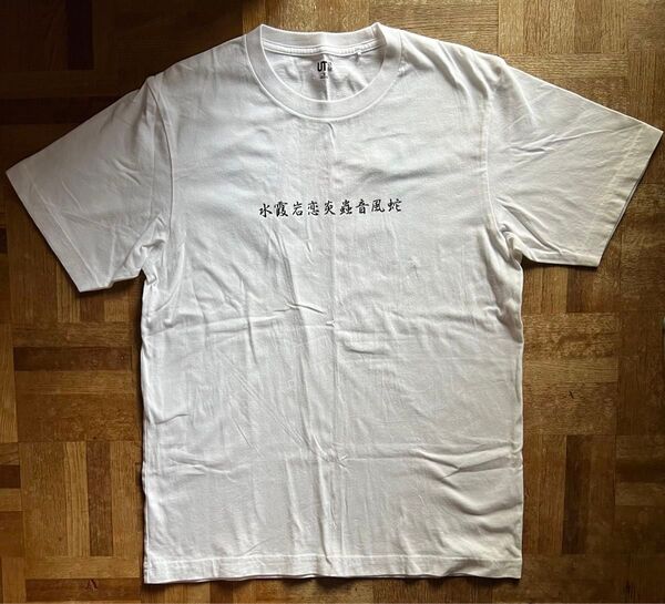 ユニクロ UNIQLO 鬼滅の刃 半袖Tシャツ M