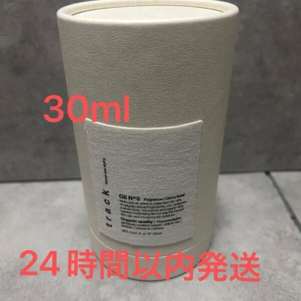 トラックオイル no3 30ml