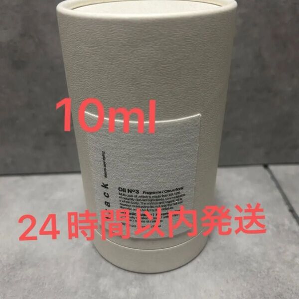 トラックオイル no3 10ml