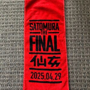 里村 明衣子 ファイナル 2025.04.29 タオル