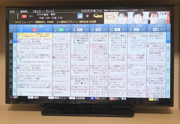 ☆動作良好☆ SHARP 40V デジタルハイビジョン液晶テレビ LC-40H40 AQUOS