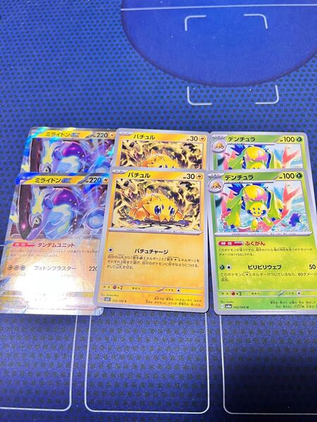 ポケモンカード ミライドンex バチュル デンチュラ バチュルバレット