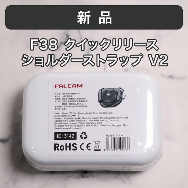 新品 Ulanzi Falcam F38 ショルダーストラップキット V2