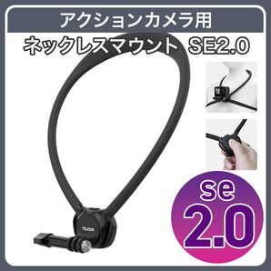 新品 TELESIN ネックホルダーマウント ver 2.0 ネックレス式