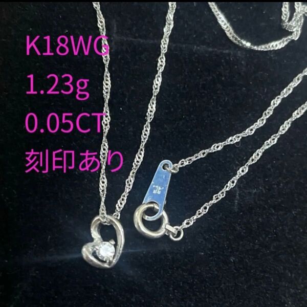 K18WG 1.23g 0.05CT★ダイヤモンド ネックレス★箱付き
