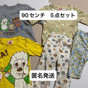 ワンワン5点セット 90サイズ ロンT×3、ズボン×2 匿名発送