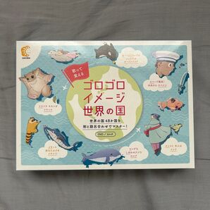 七田式「歌って覚える ゴロゴロイメージ 世界の国」(DVD・かるた)3歳~中学生