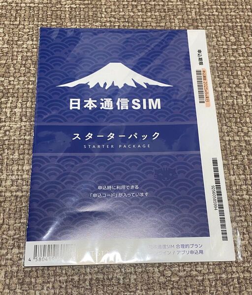 日本通信SIM スターターパック