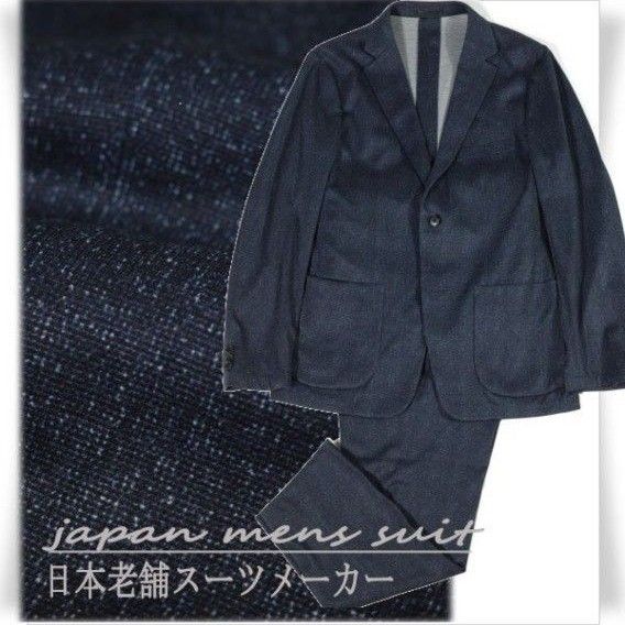 新品 未使用 極上 老舗スーツメーカ ストレッチニットスーツ M ワンタック ビジネス オールシーズン セットアップ スラックス
