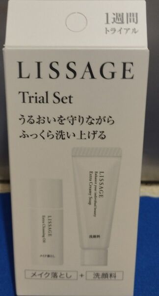 リサージ クレンジング21ml洗顔料28g トライアルセット エクストラ
