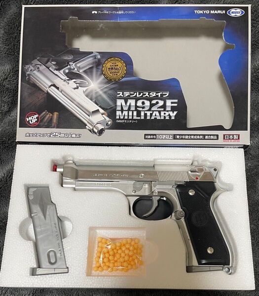 東京マルイ エアコッキングガン M92F 10歳以上用エアガン 予備マガジン付き
