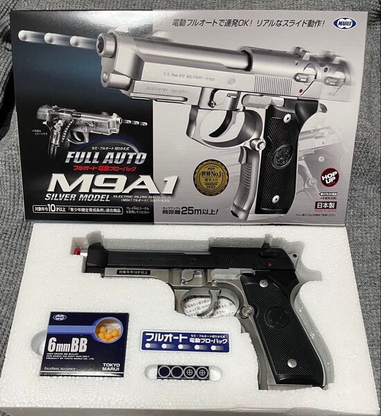 東京マルイ 電動ブローバック M9A1 スライドブラック 10歳以上用 予備マグ付き エアガン 美品