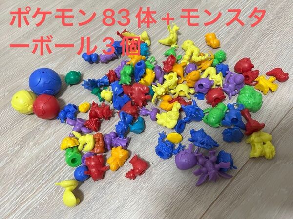 ポケモン 初期 当時物 レア ソフビ 塩ビ 消しゴム キン消し 鉛筆キャップ ガチャ 83体+モンスターボール3つ